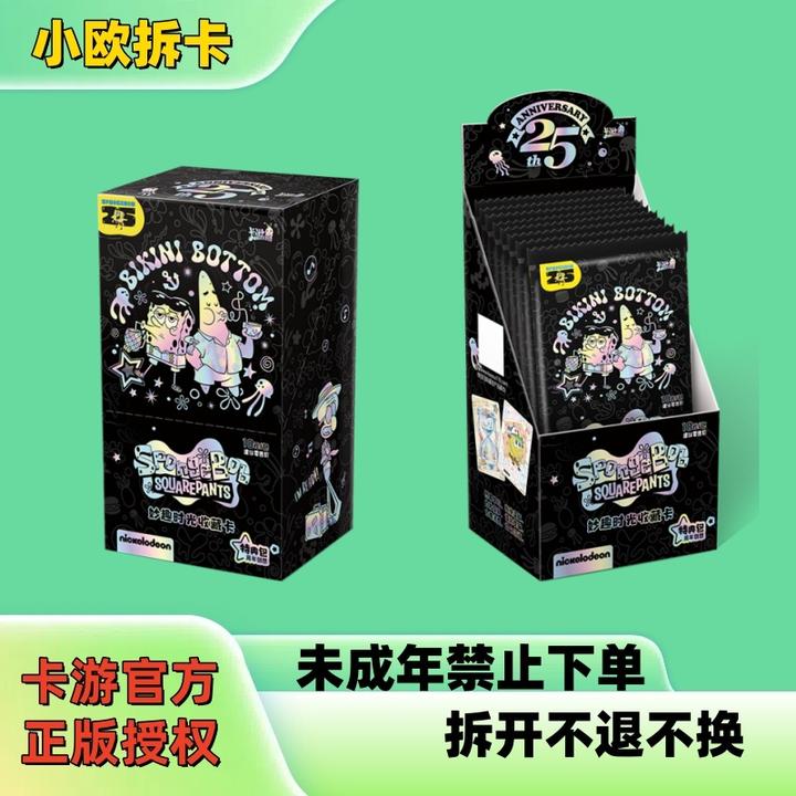 海绵宝宝第二弹【找表情/躲表情/红灯停】潮玩盲盒卡牌盲盒在线代拆
