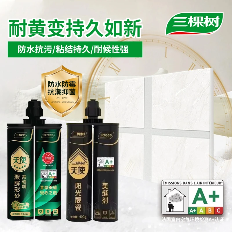三棵树天冬聚脲美缝剂瓷砖地砖填缝剂防水防霉美缝剂专业耐黄变