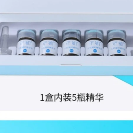 注水王 沁肌凝时精华液  1盒（5瓶）保湿 套盒