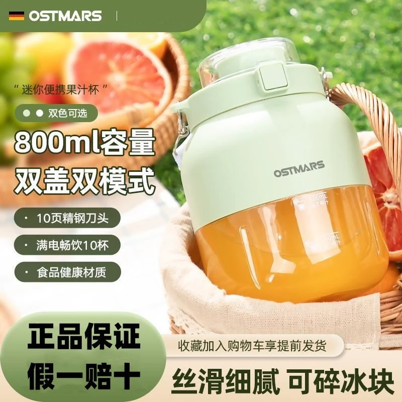 渣汁分离榨汁机防摔家用大肚杯全自动果汁机榨汁桶榨汁杯手提吨桶