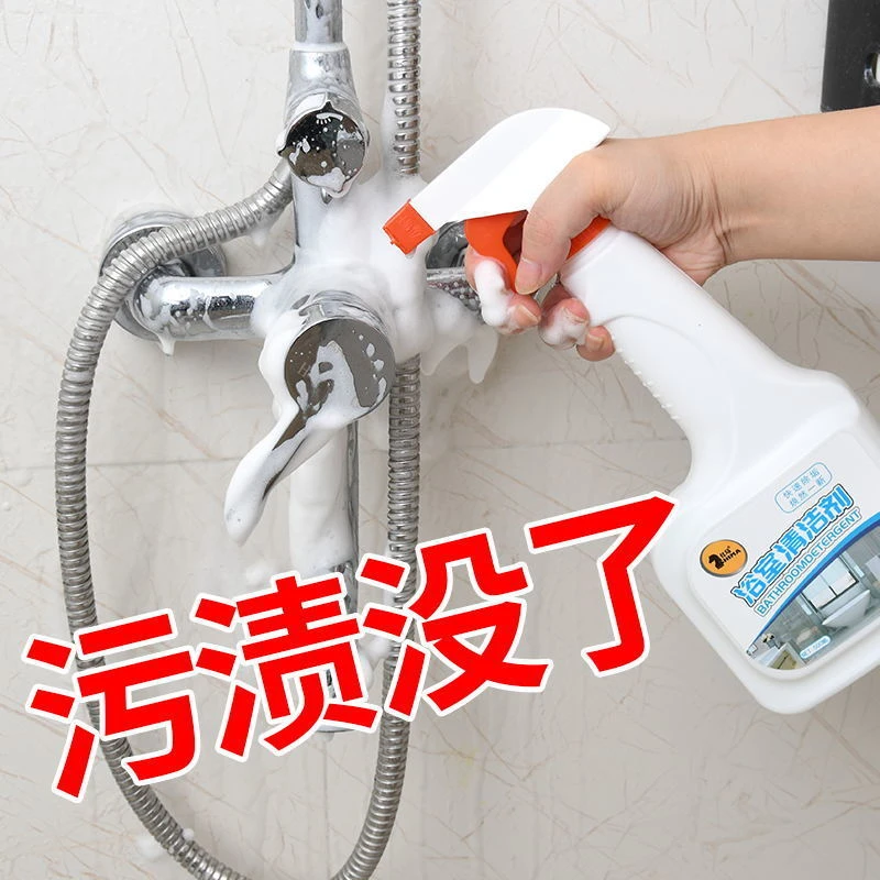 【快速去污垢】浴室清洁剂瓷砖清洗剂浴缸玻璃淋浴房水垢清洁剂