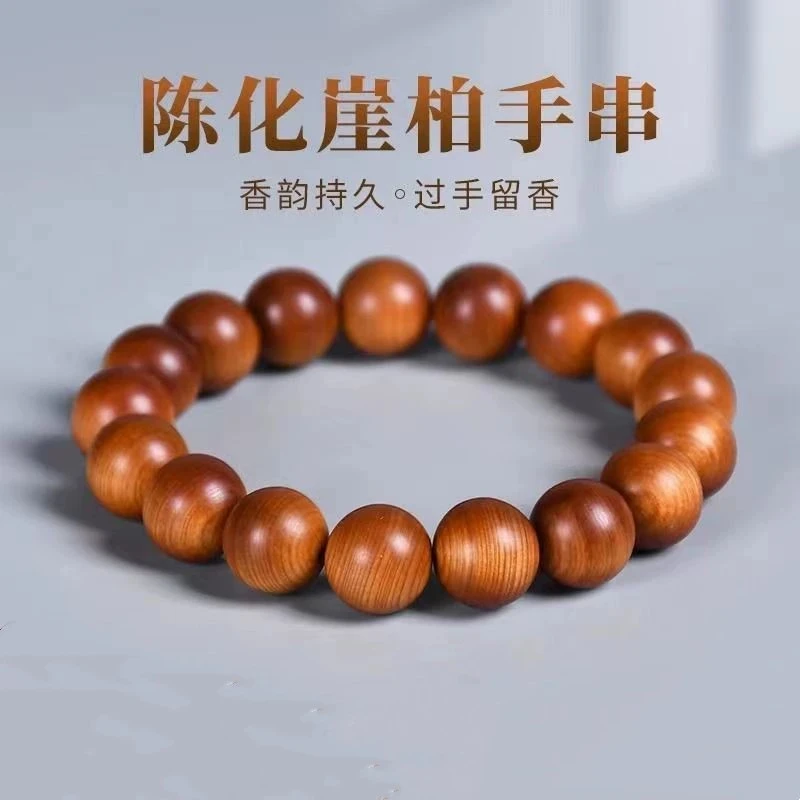 太行陈化老料崖柏手串入门款高油密天然崖柏，收藏级陈化老料崖柏