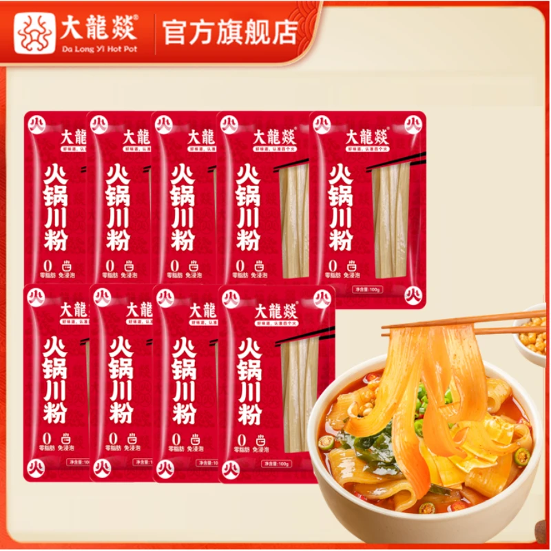 【大龙燚】火锅川粉100g*9袋火锅粉宽粉火锅食材粉条免泡D