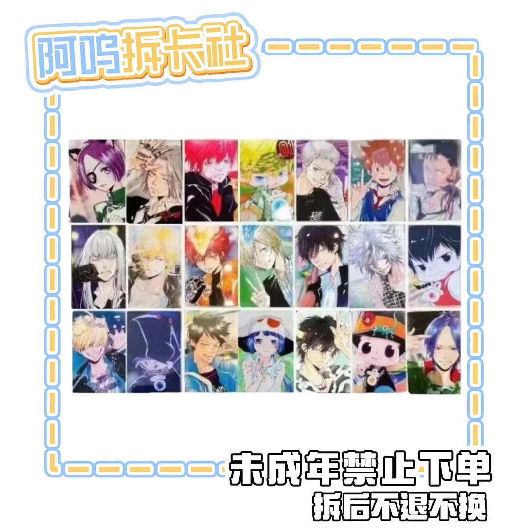 【家庭教师】特典小卡（盲盒代拆）