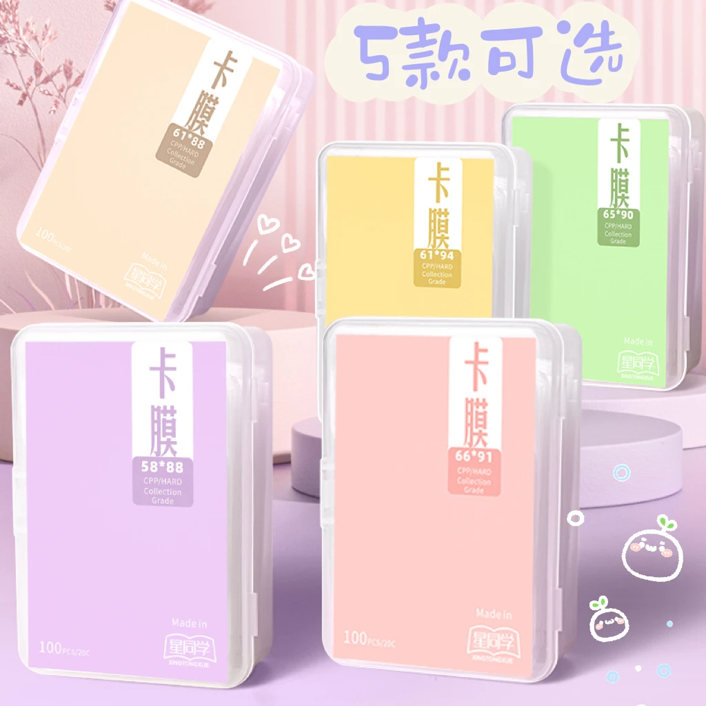 星同学卡膜ins风学生透明卡膜3寸明星专辑保护膜网红明信片卡套ol