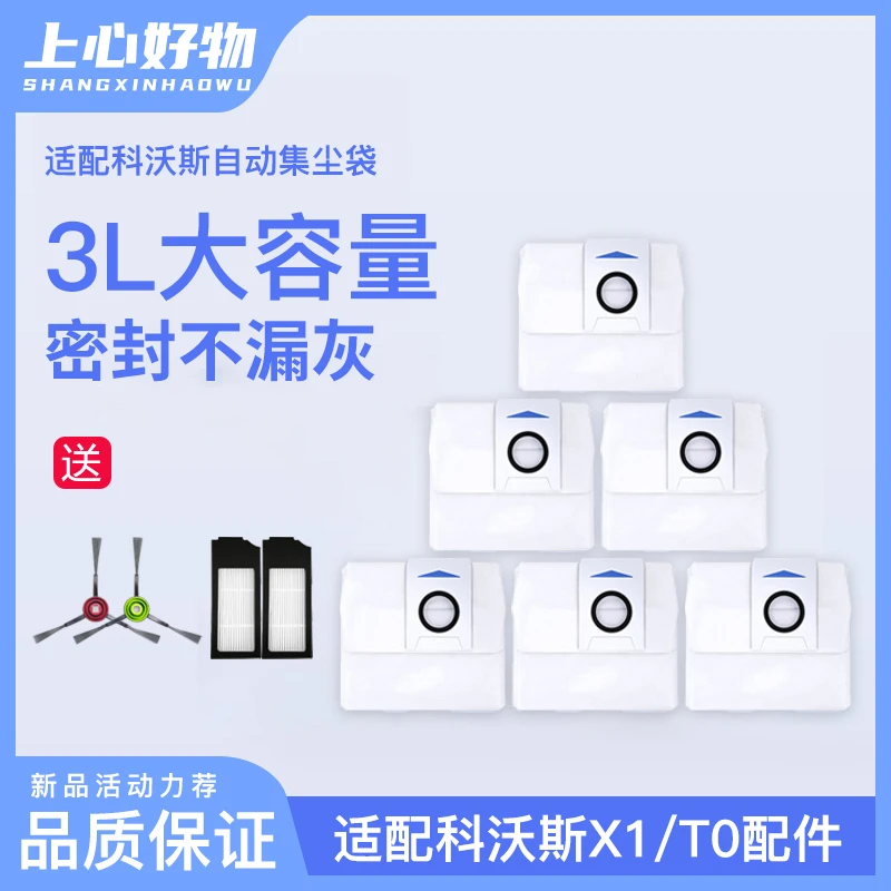 长黄城适用于科沃斯地宝X1 T10配件拖布抹布清洁液剂滚边刷集尘袋