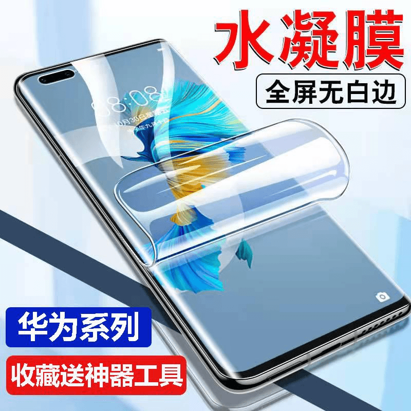 防窥膜华为Mate60水凝膜防摔mate60pro手机膜抗蓝光por+钢化软膜