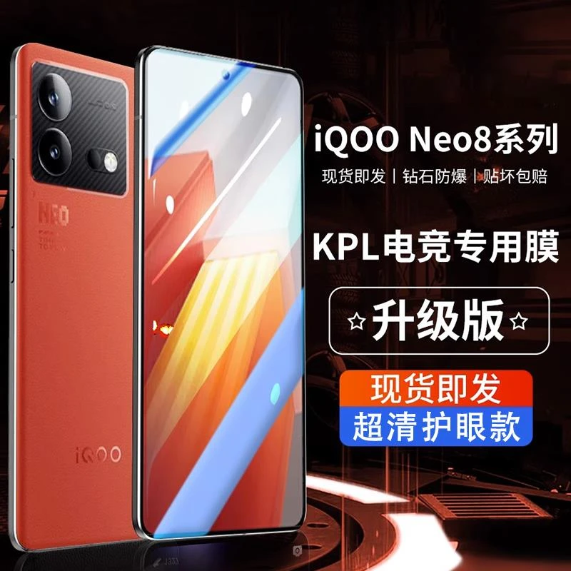 适用IQOONEO5/NEO8/NEO7钢化膜iqoo11/10/8/7手机膜iQOOz6/u5全屏