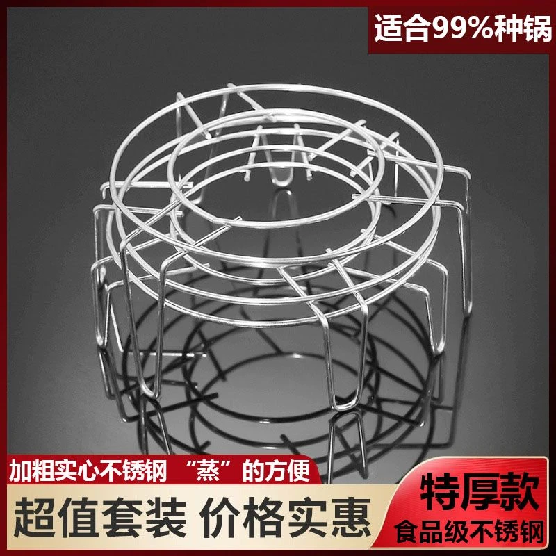 不锈钢蒸架隔水馒头架家用厨房多功能蒸屉蒸笼蒸格锅铁架子蒸盘片