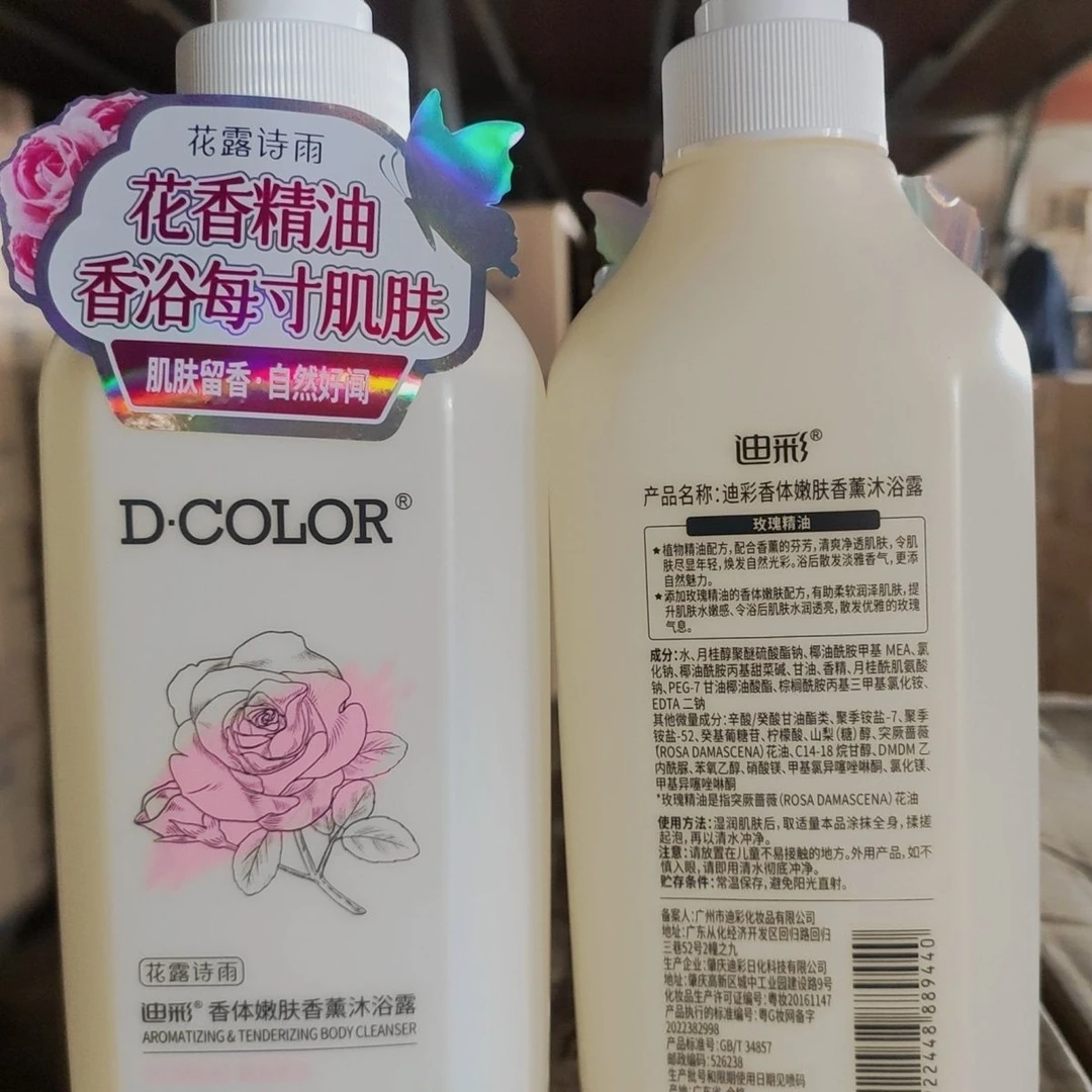 迪彩900ml嫩肤香薰沐浴露新老包装随机发货