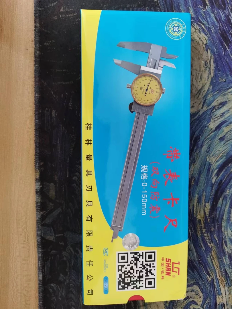 桂量桂林带表卡尺山字牌0-150精度0.02 双向防震