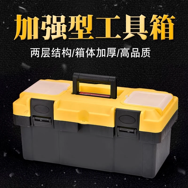《老板专属》多功能塑料五金工具箱手提式车载家用电工维修大工具箱