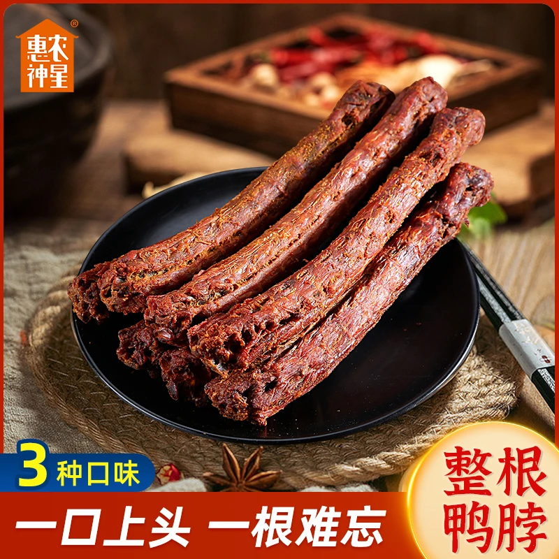 惠农神星手撕长鸭脖子60g/根 氮气锁鲜网红休闲小零食开袋即食