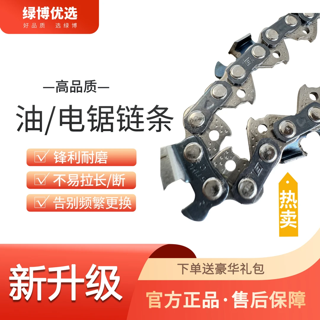 斯蒂尔奥力根原装正品链条汽油锯链条伐木用尺寸可选合金品质链条