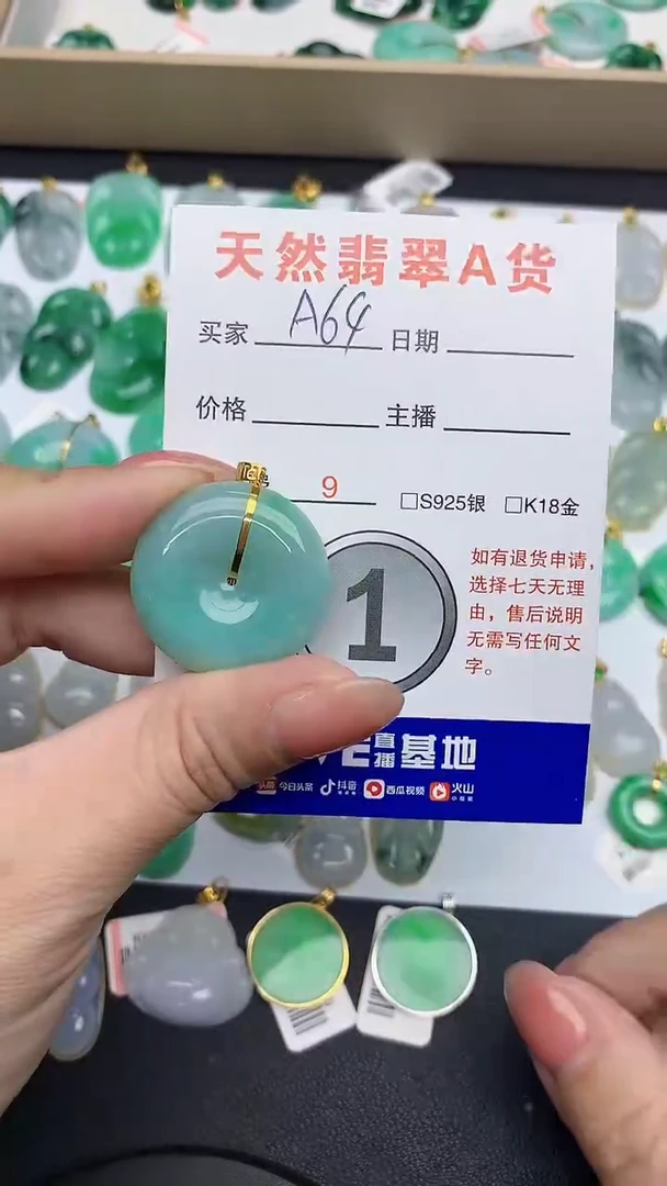 【闪购商品】翡翠颈饰18K金镶嵌1