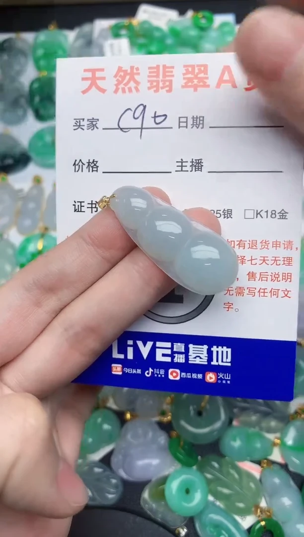 【闪购商品】翡翠颈饰18K金镶嵌1