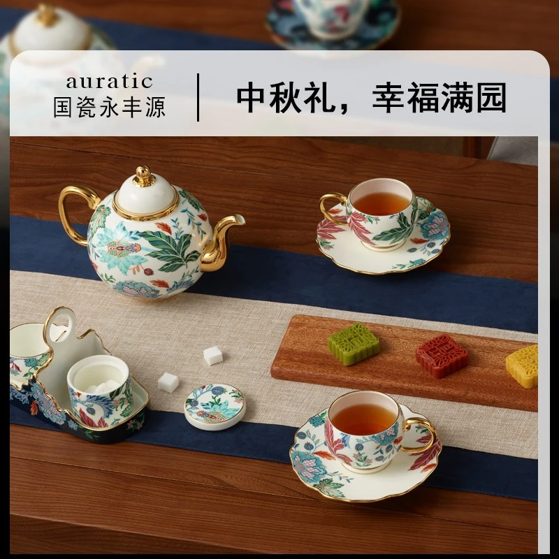 永丰源（现货）中秋礼幸福满园18头多用茶咖具 中式家用茶具套装