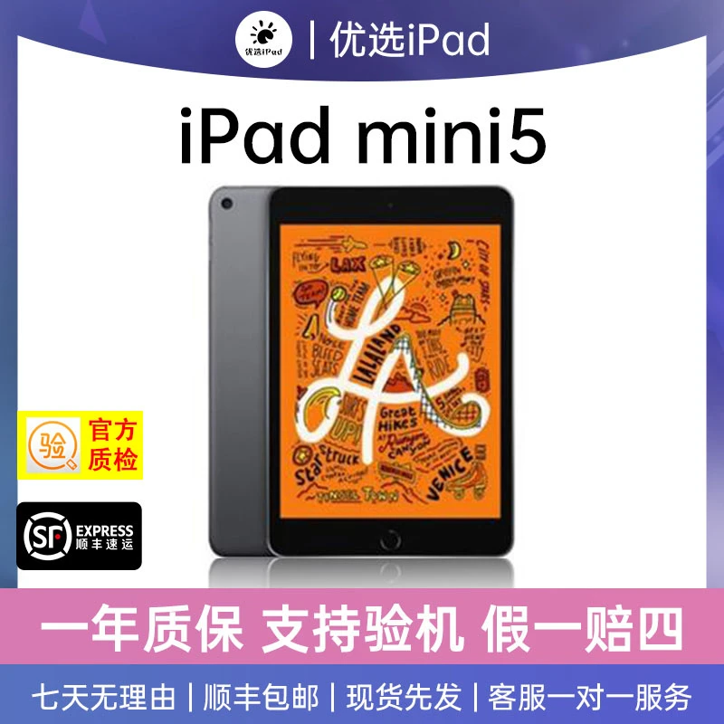 9新 Apple/苹果 iPad mini5 wifi版平板电脑时尚便携7.9高清屏幕