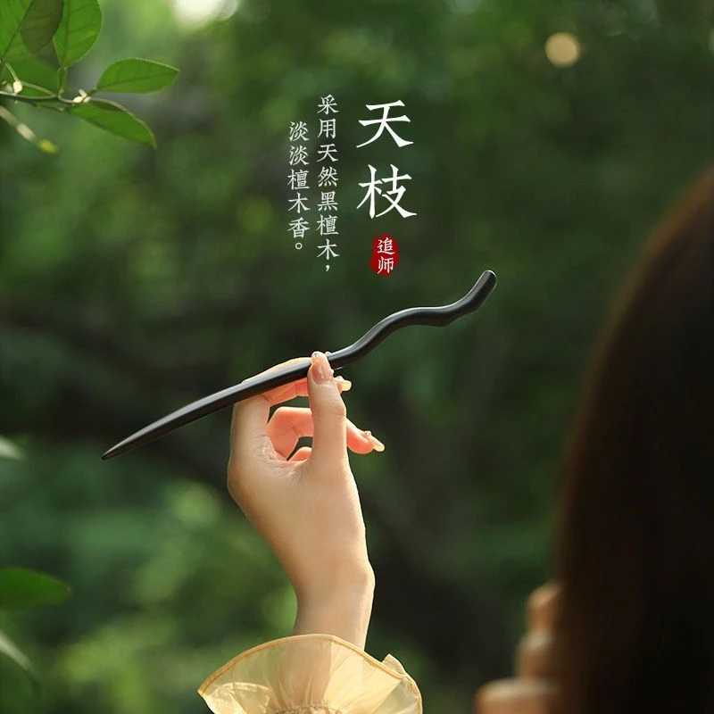 黑檀木古典手工簪发发簪女古风日常盘发木质簪子感新中式现代简约