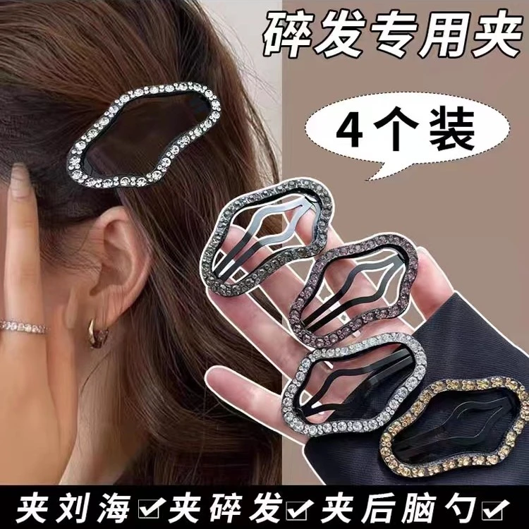 棠萌气质水钻云朵bb夹顶夹刘海夹镂空碎发整理神器后脑勺发卡侧边