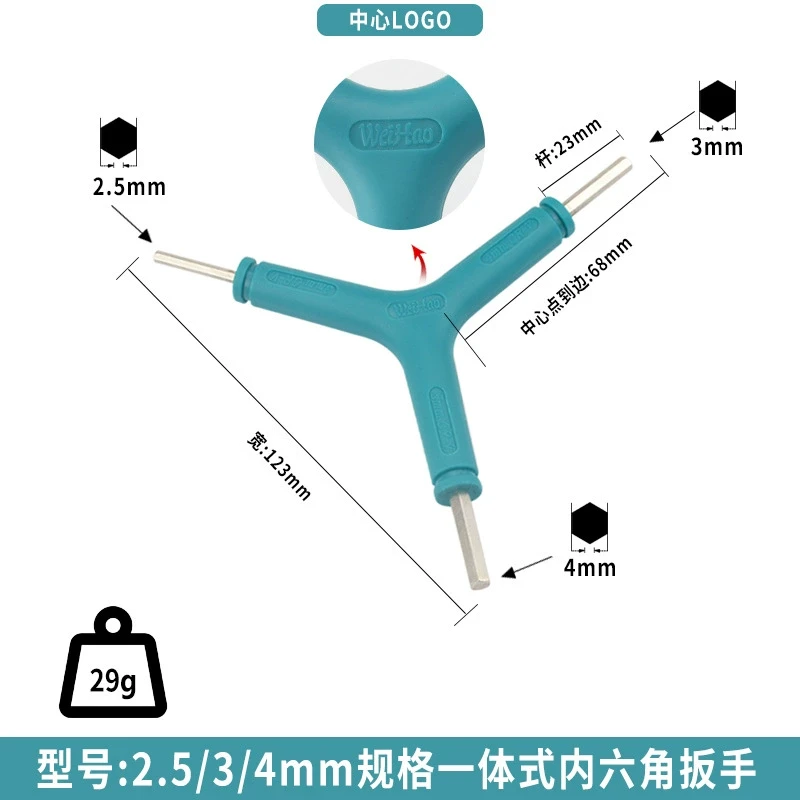 三叉内六角扳手六角扳手实用调试防盗门维修工具门窗安装工具神器