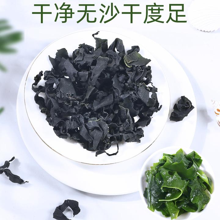 裙带菜干货无沙无盐新鲜裙带菜干高营养低热量