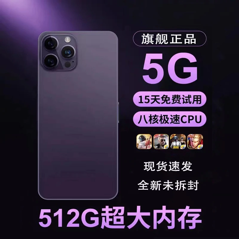 正品大屏512G内存智能手机全网通5G双卡指纹人脸畅玩王者荣耀游戏