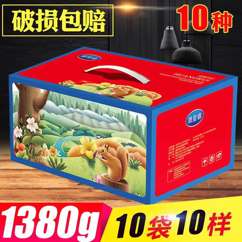 东北特产山珍干货礼盒10种干菌菇大礼包木耳香菇猴头杏鲍菇1380g