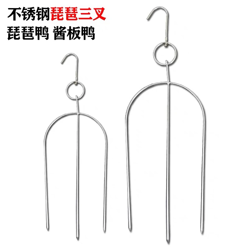 不锈钢琵琶鸭叉钩针烧鹅叉烤鸡长柄烤鸭炉肉叉烧烤工具