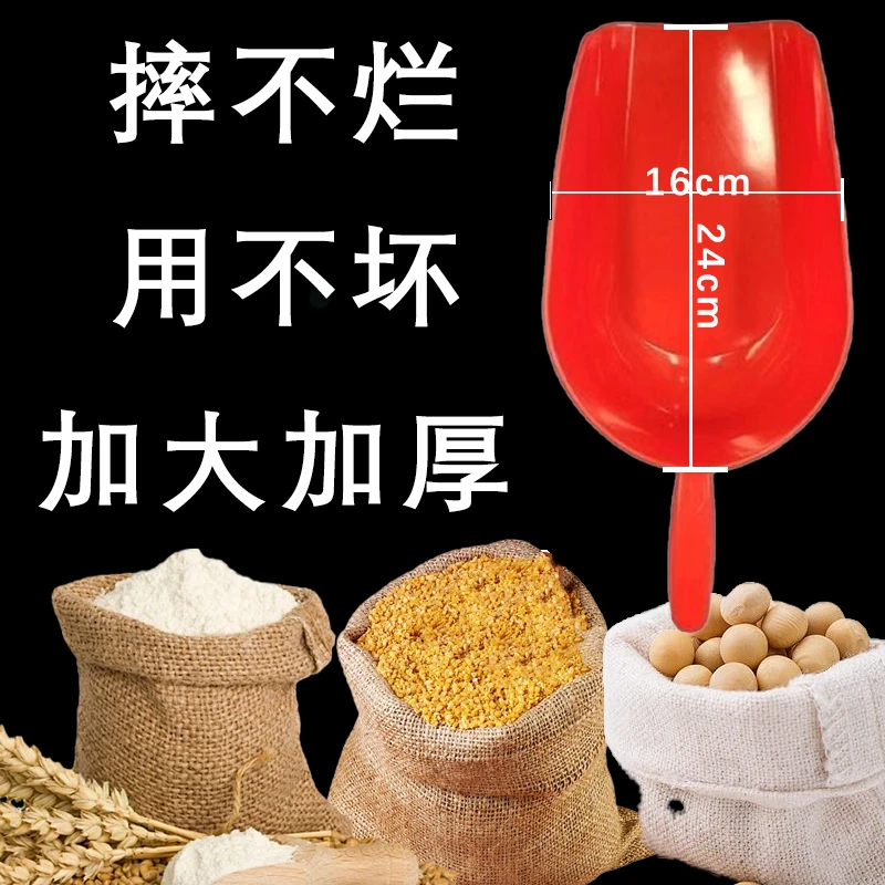 加厚料铲饲料铲加大塑料料铲料斗料勺养殖用品喂猪喂羊喂鸡专用
