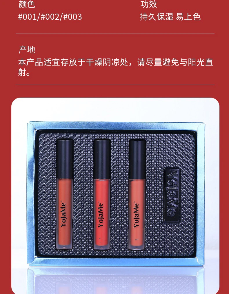 优匠美不沾杯唇釉套盒