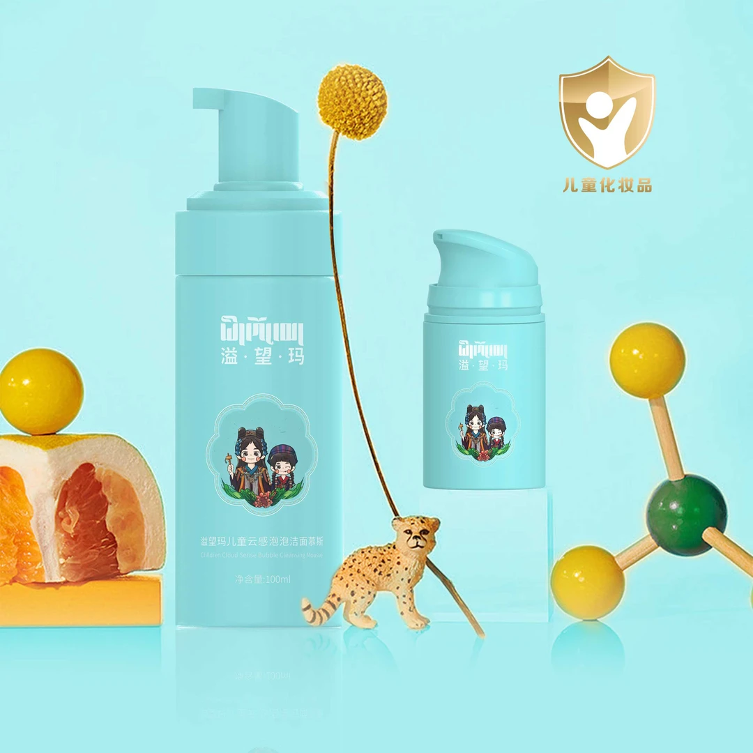 溢望玛婴童护肤两件套