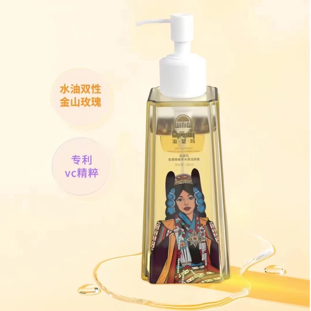 （拍一发二）溢望玛氨基酸洗面奶洁颜蜜