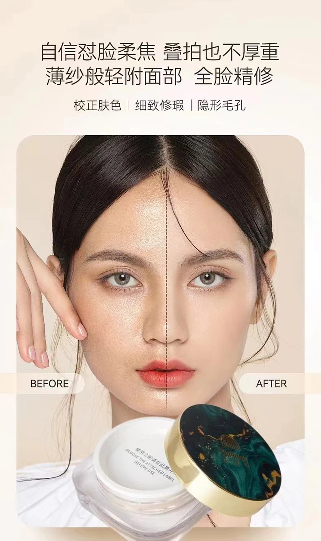 溢望玛云纱柔光清透蜜粉