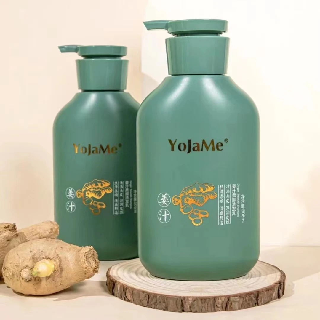YOJAME姜汁柔顺洗护套装