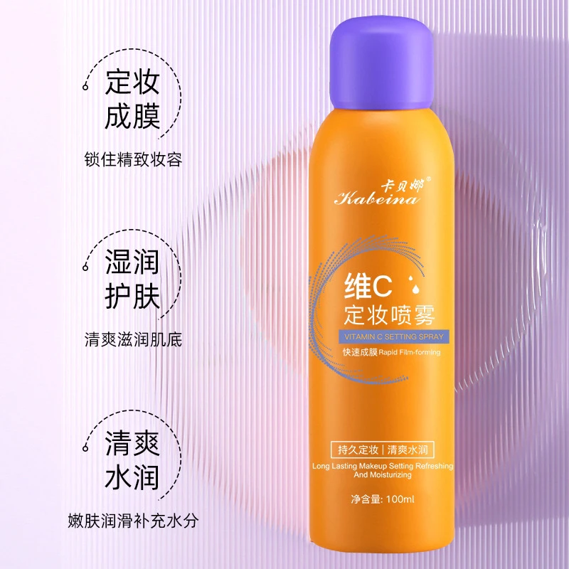 卡贝娜kabeina维C定妆喷雾
