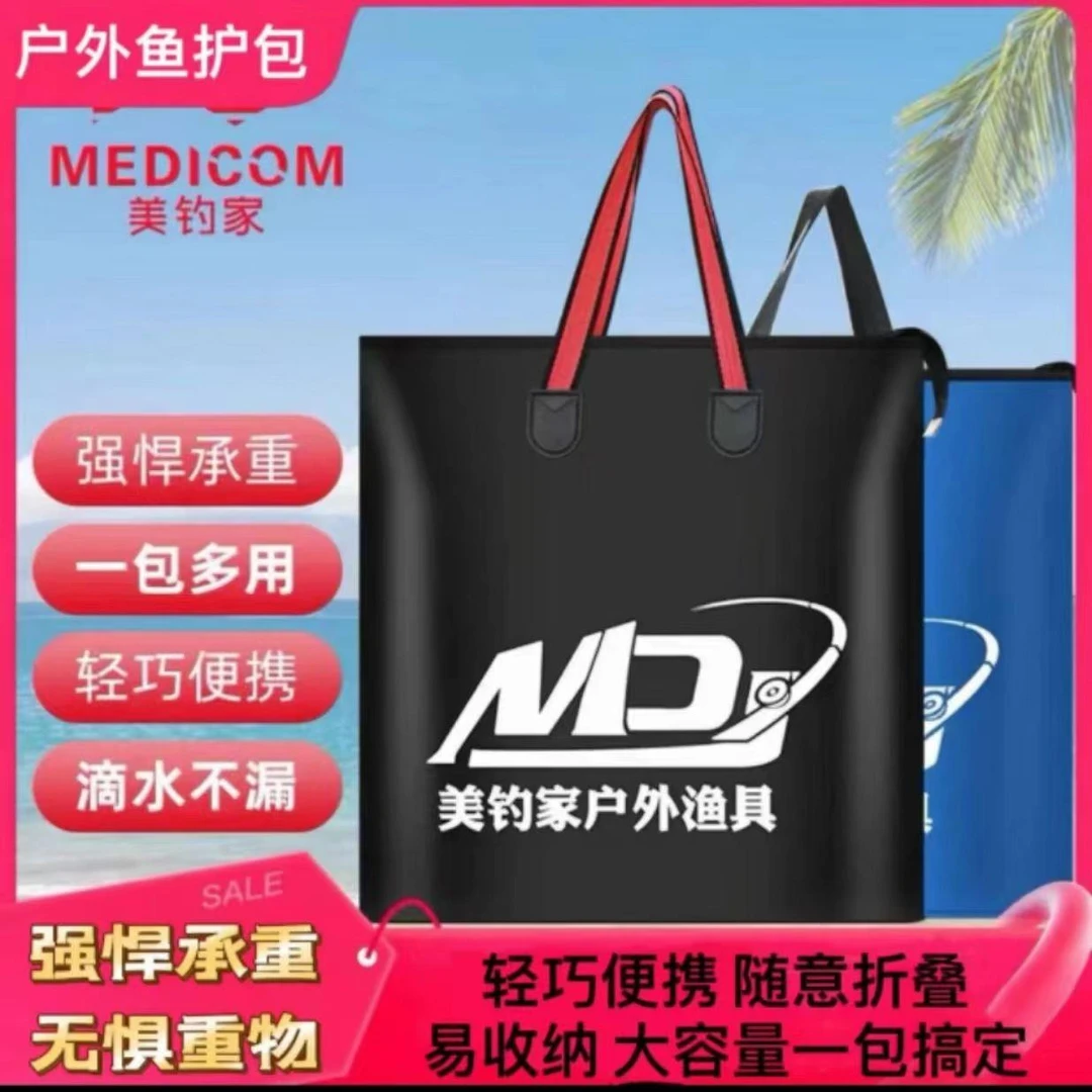 鱼护包手提袋大容量收纳袋便携型渔具包防水大号渔护手提渔货袋