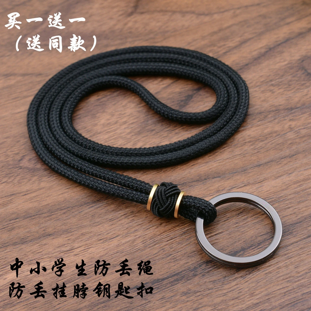 【买一送一】儿童老人挂钥匙绳小学生手工结实耐用挂脖防丢钥匙圈