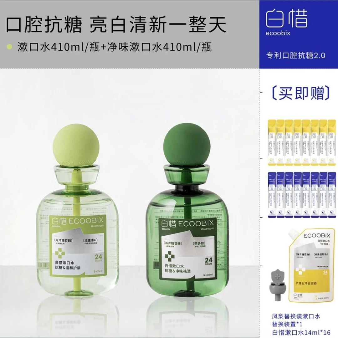 【年糕妈妈专享】白惜抗糖瓶装漱口水410ml新口味温和抑菌清新口气z