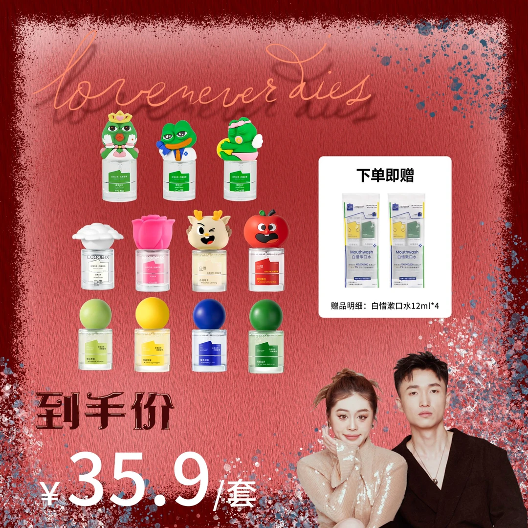 【大嘴专属】白惜口腔喷雾口气清新剂持久留香除异味男女士便携