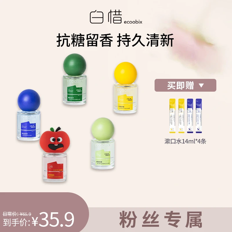 【鲫鱼专属】白惜口腔喷雾口气清新剂持久留香除异味男女士便携z