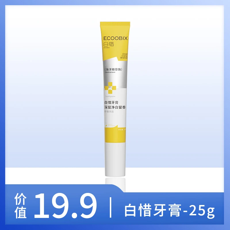 达播-25g牙膏