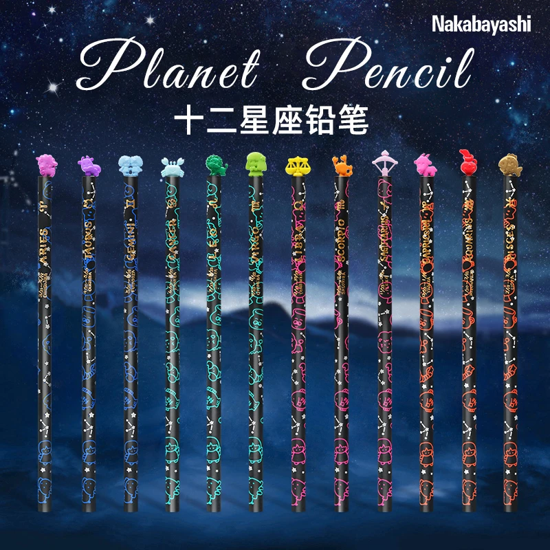 nakabayashi仲林 日本铅笔小学生练字铅笔不易断铅十二星座限定