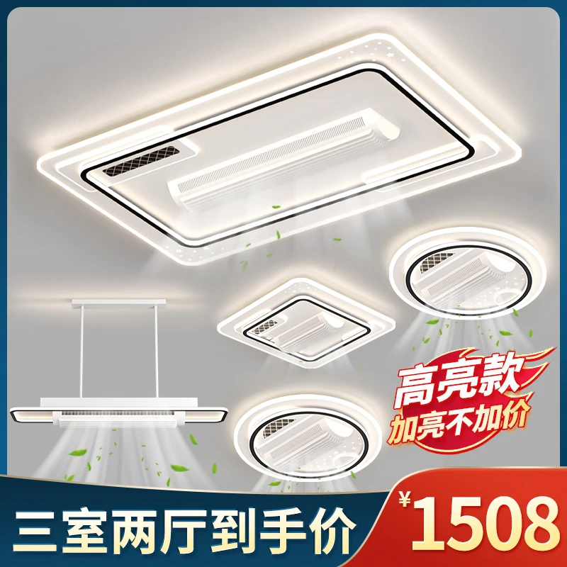 客厅大灯现代简约无叶风扇灯2025新款led餐厅主卧室吸顶灯具套餐