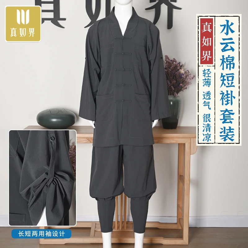 水云棉短褂免绑腿套装夏季薄款