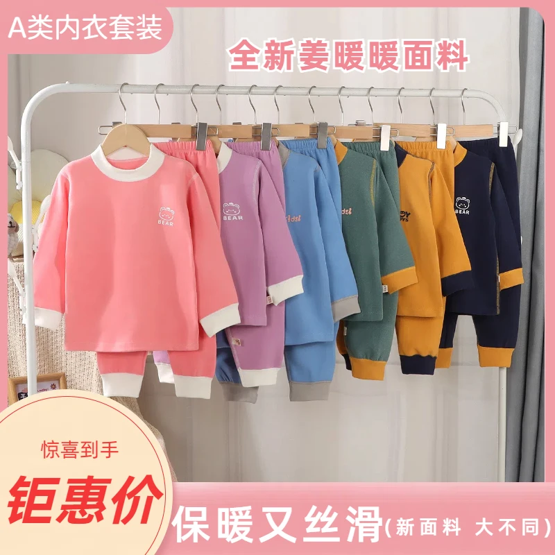 儿童德绒保暖内衣套装中大童加绒宝宝秋衣秋裤秋冬男童女童爆款