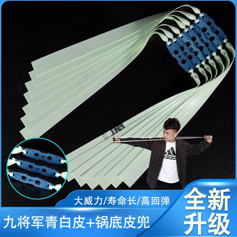 2012-2515锥度升级版防冻九将军三代青白皮耐用劲大乳胶皮筋