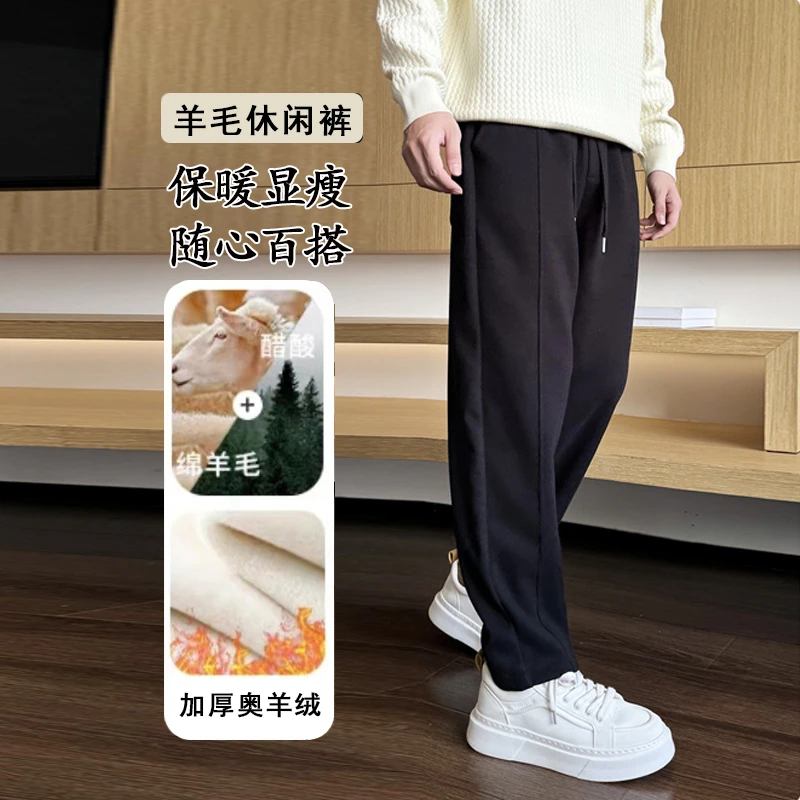 【百搭羊绒裤】冬季新款简约百搭潮流直筒羊绒裤子加绒加厚保暖男裤