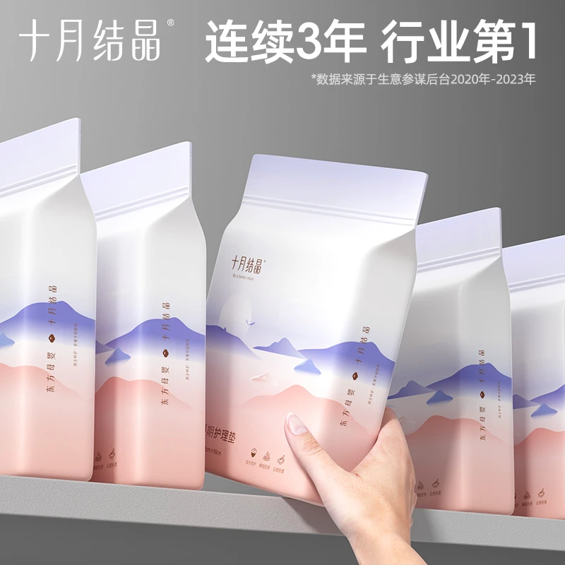 十月结晶产褥垫产妇产后专用床垫护理垫一次性姨妈垫隔尿垫60x90