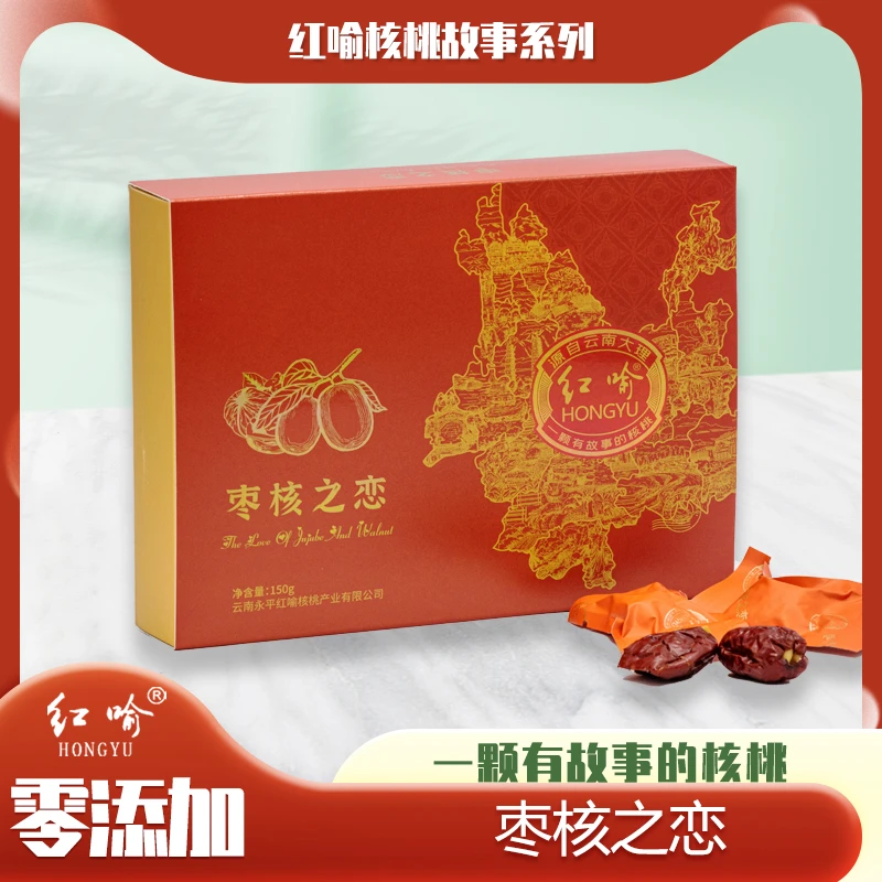 【红喻】红喻核桃系列——枣核之恋150g/盒
